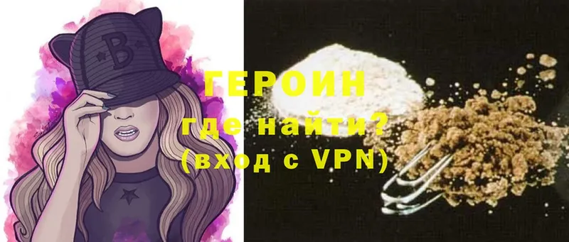 ГЕРОИН Heroin  Солигалич 