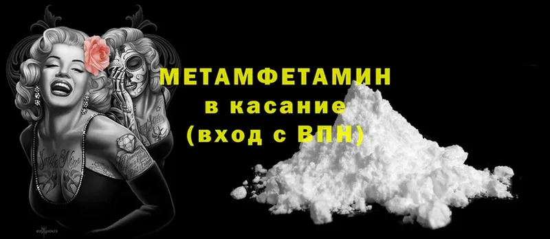 МЕТАМФЕТАМИН кристалл  Солигалич 